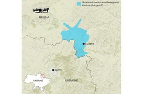 نقشه جدید از میزان پیشروی نیروهای اوکراین در خاک روسیه