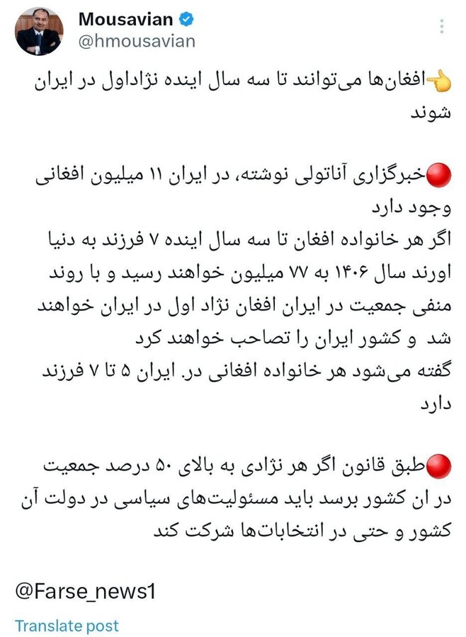  افغان‌ها تا سه سال آینده نژاد اول در ایران می‌شوند